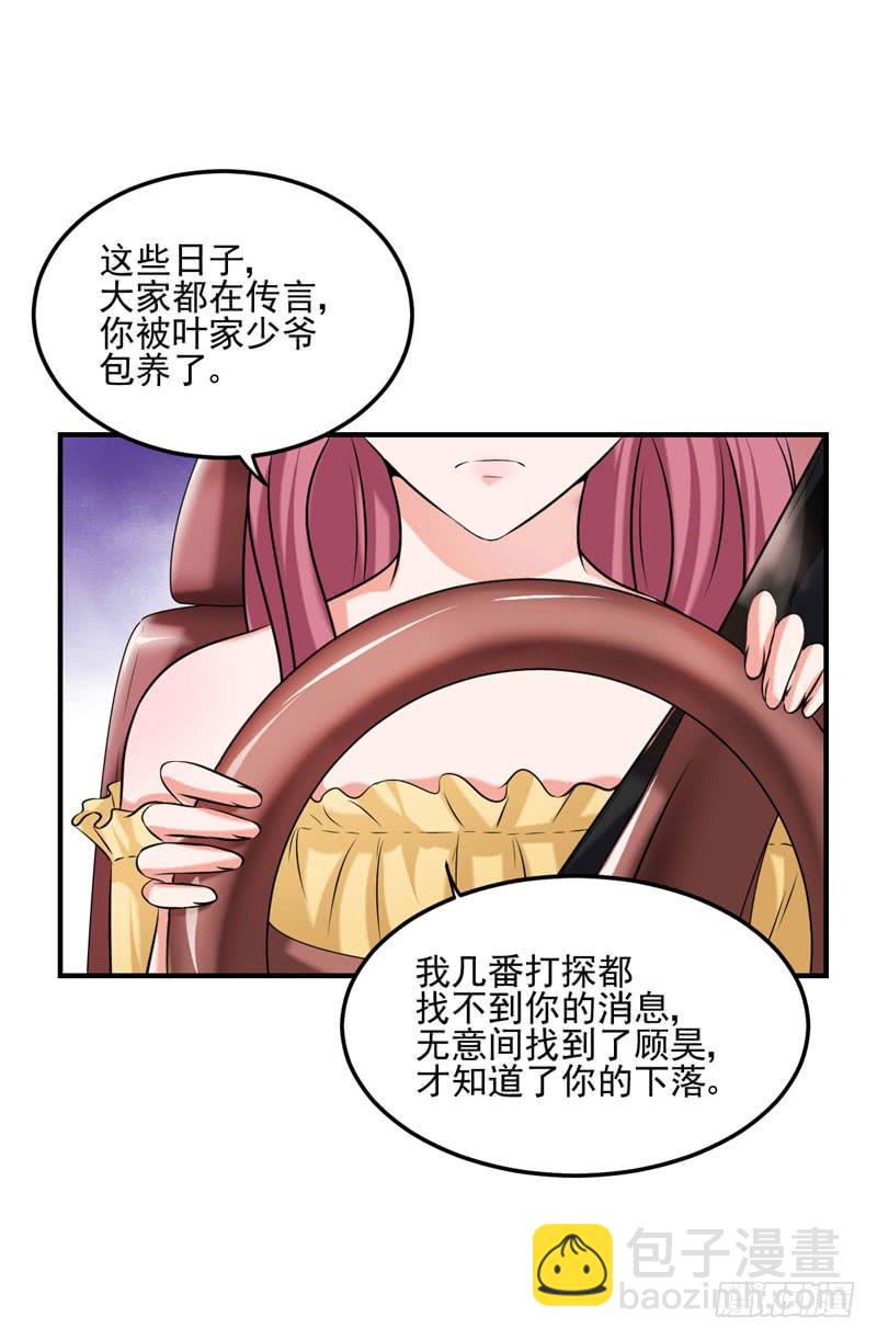 34话 与姐姐相遇33