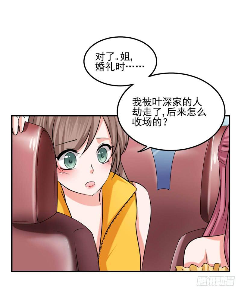34话 与姐姐相遇36