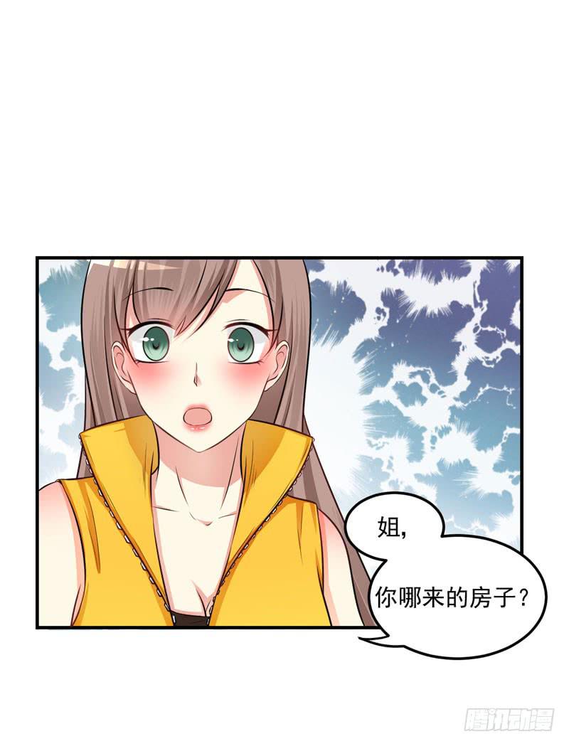 34话 与姐姐相遇48