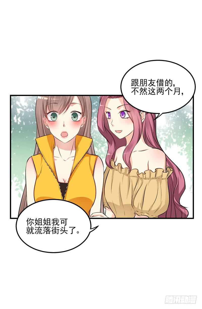 34话 与姐姐相遇53