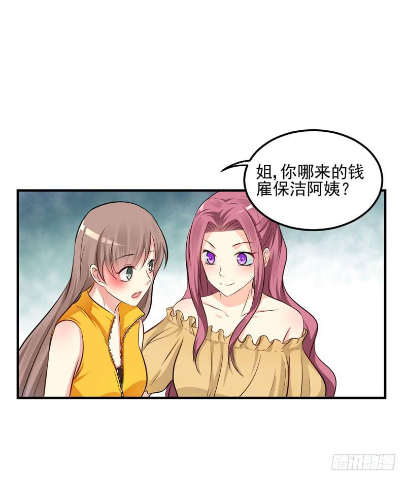 34话 与姐姐相遇58