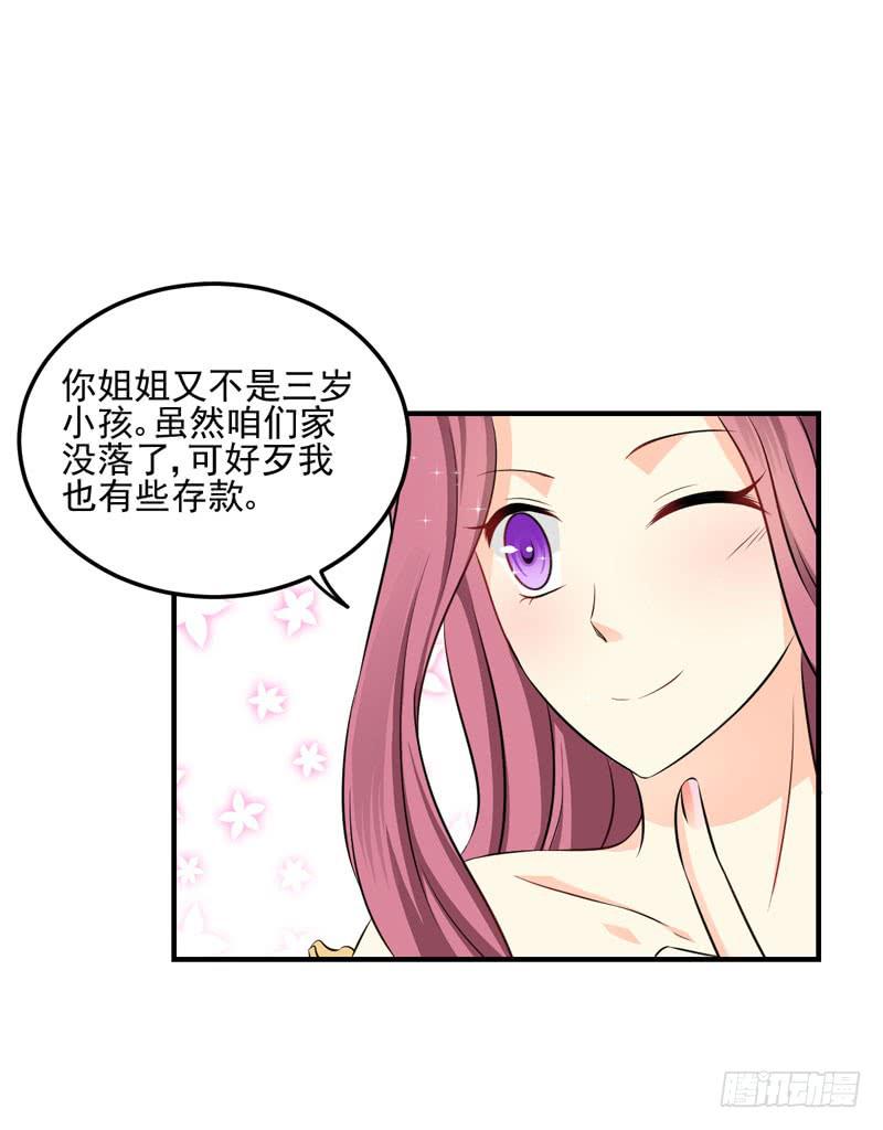 34话 与姐姐相遇59