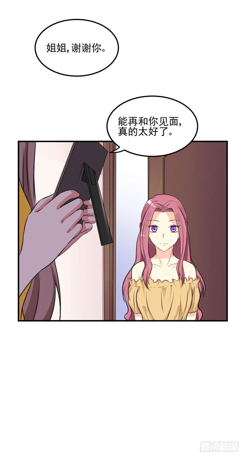 34话 与姐姐相遇67