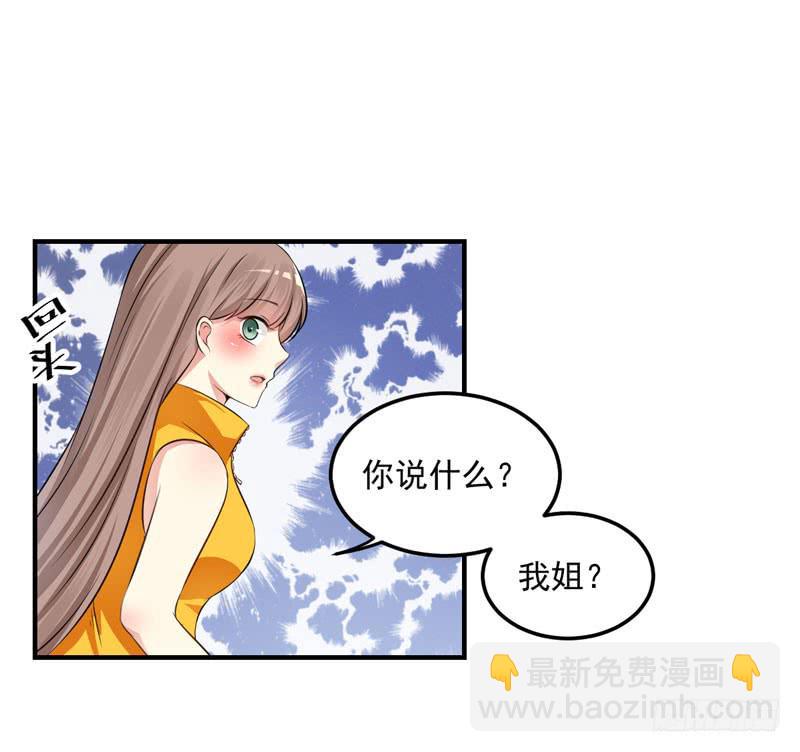 34话 与姐姐相遇7