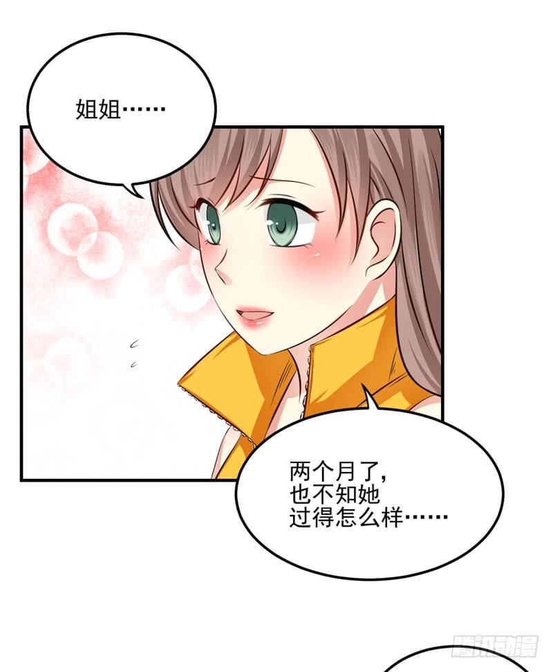 34话 与姐姐相遇9