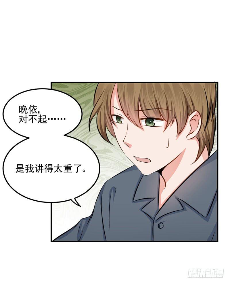 35话 我不能失去你10