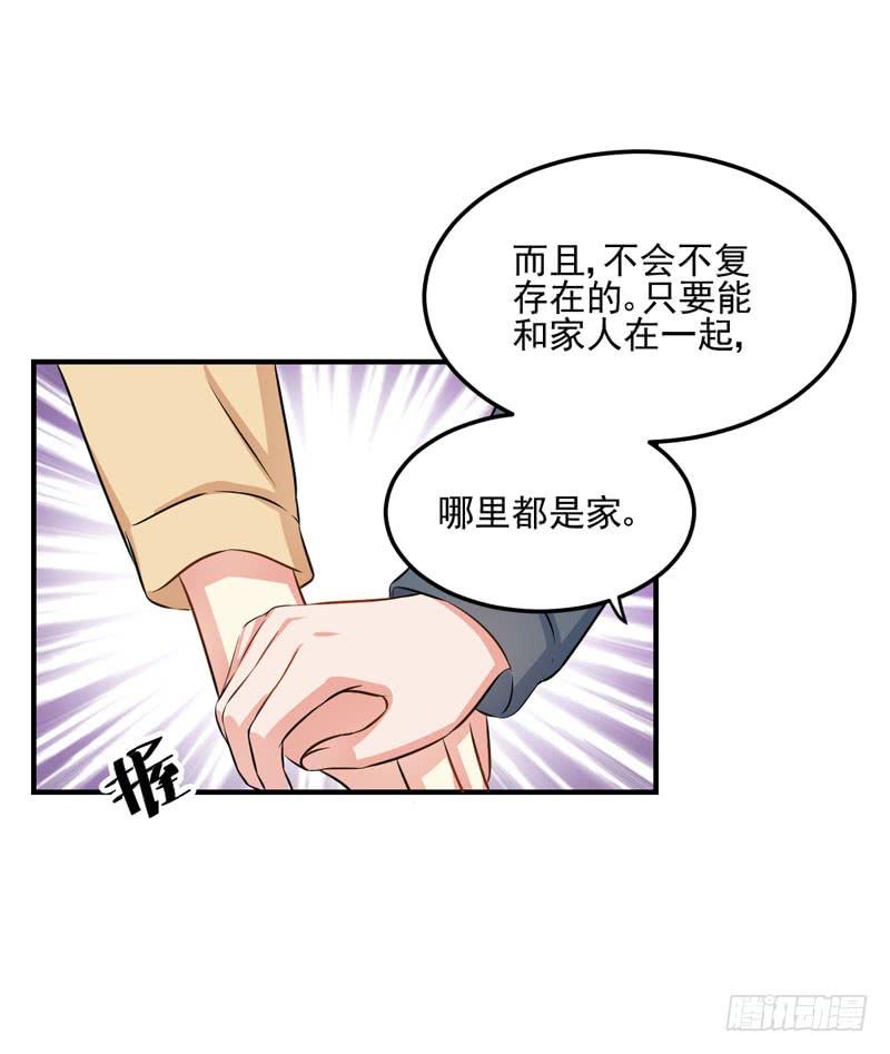 35话 我不能失去你11