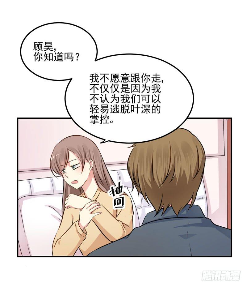 35话 我不能失去你13