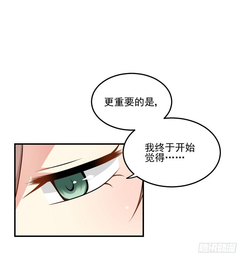 35话 我不能失去你14