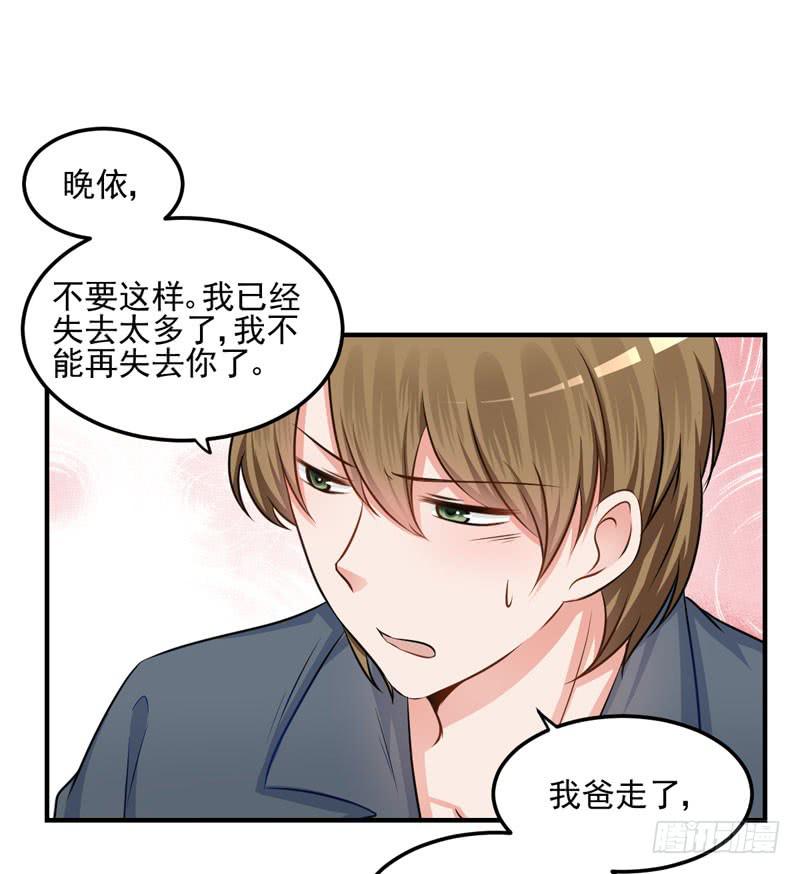 35话 我不能失去你19