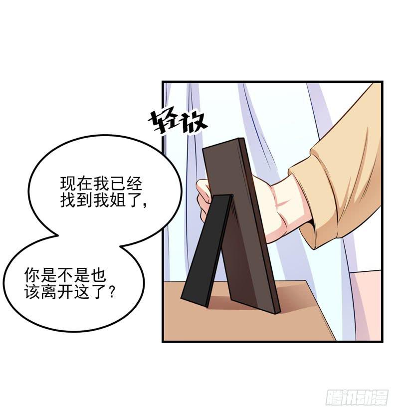 35话 我不能失去你2