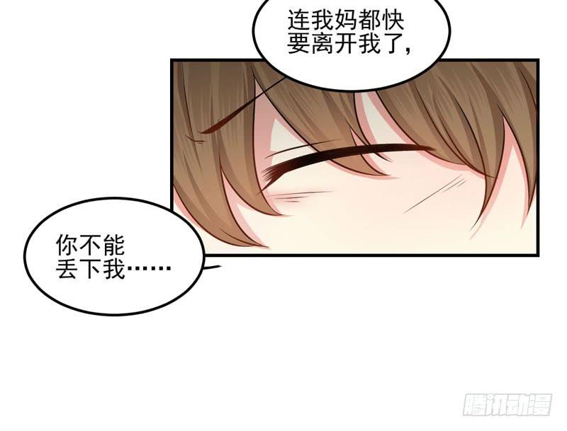 35话 我不能失去你20