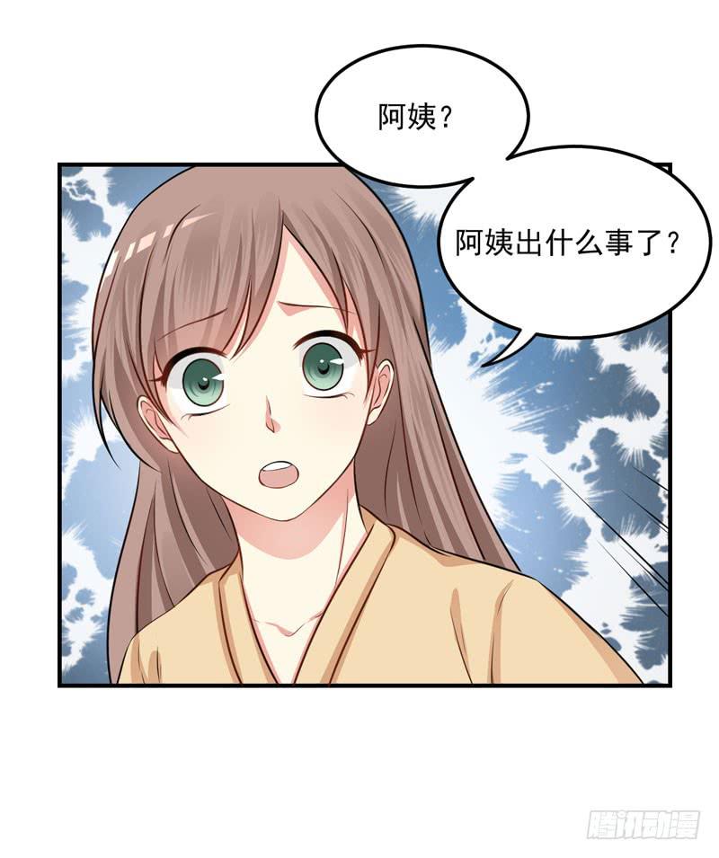 35话 我不能失去你21