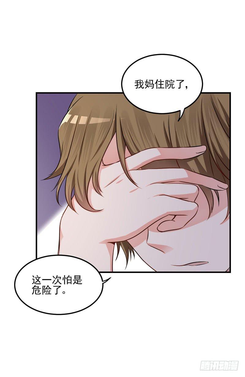 35话 我不能失去你22