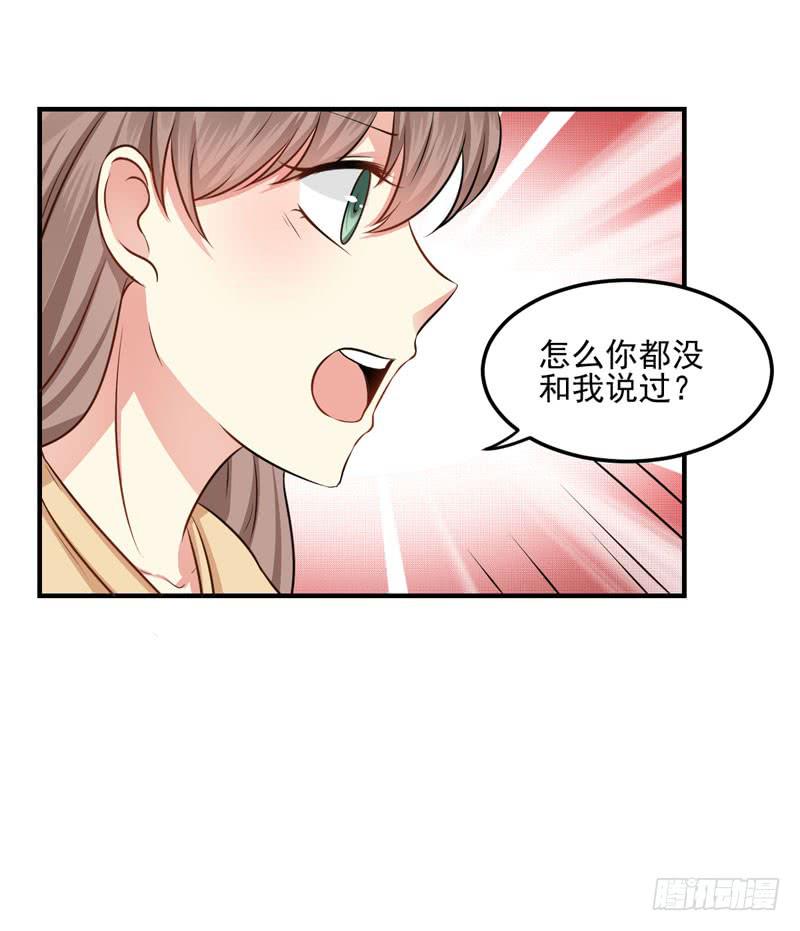 35话 我不能失去你23