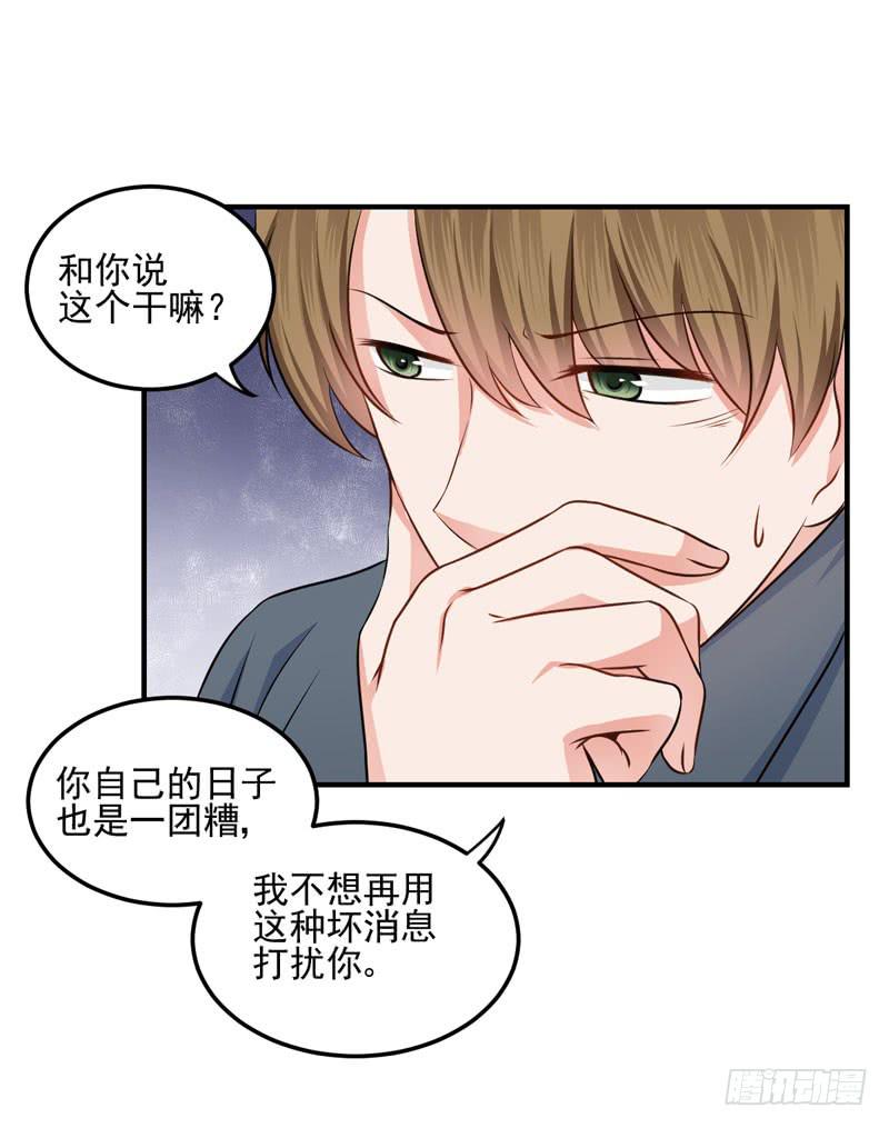 35话 我不能失去你24