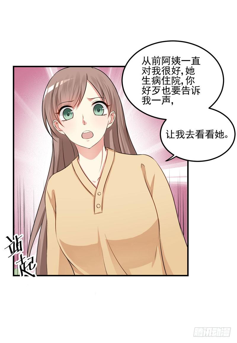 35话 我不能失去你25