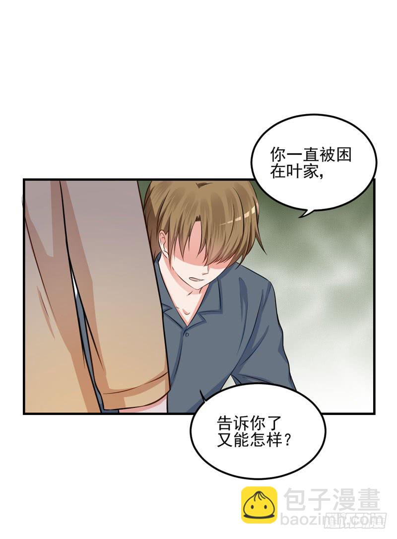 35话 我不能失去你26