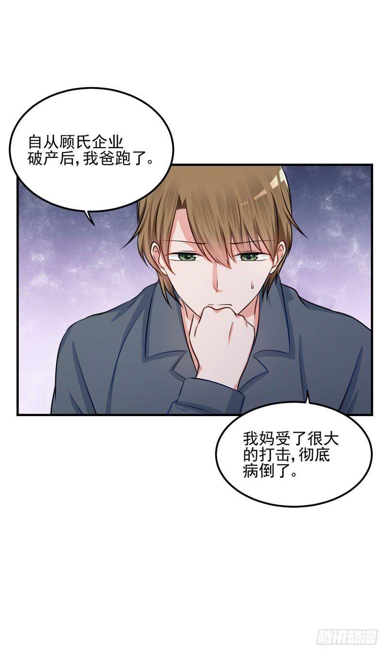 35话 我不能失去你29