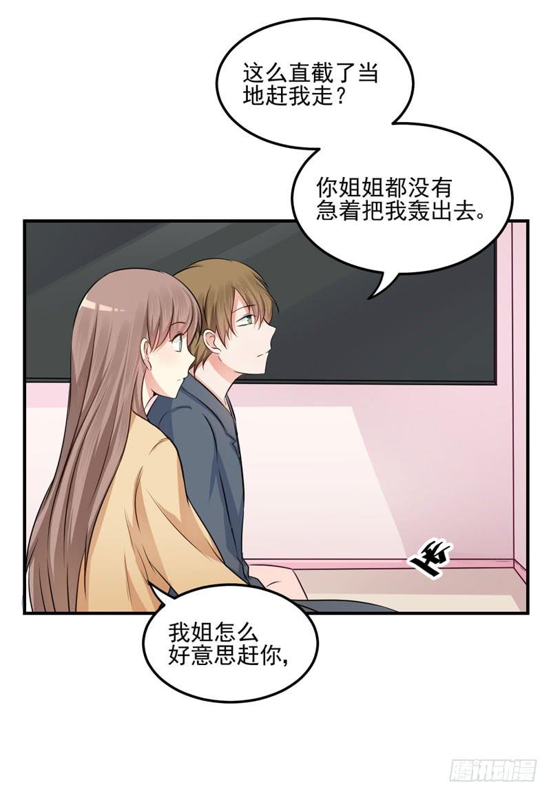 35话 我不能失去你3