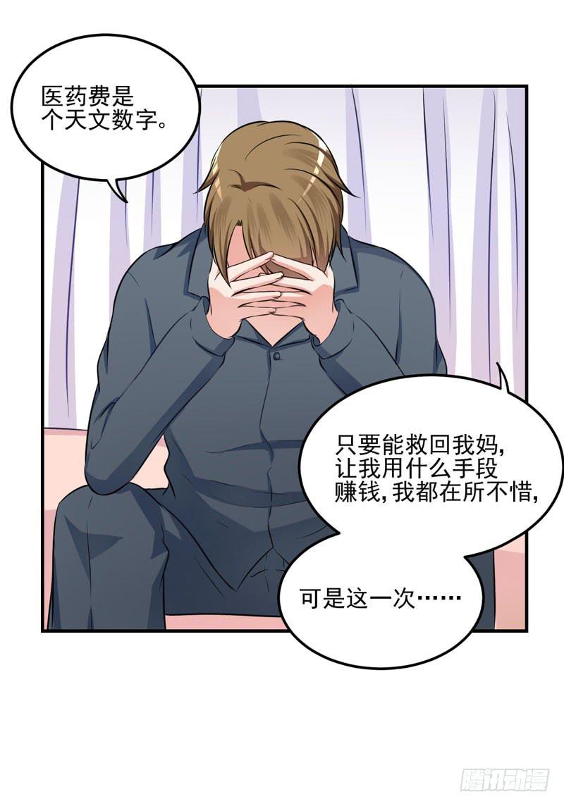 35话 我不能失去你30