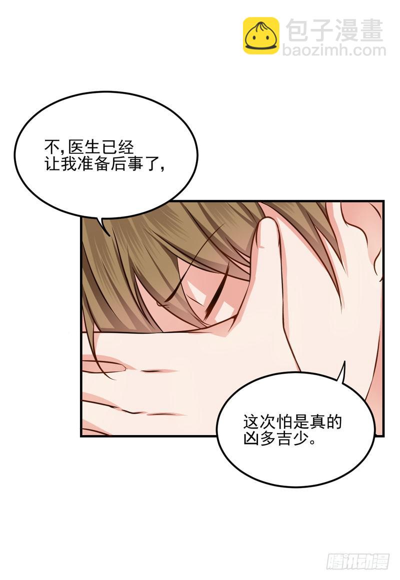 35话 我不能失去你33