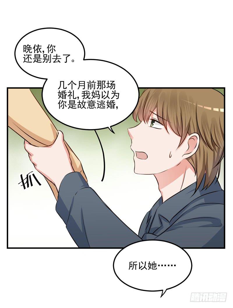 35话 我不能失去你35