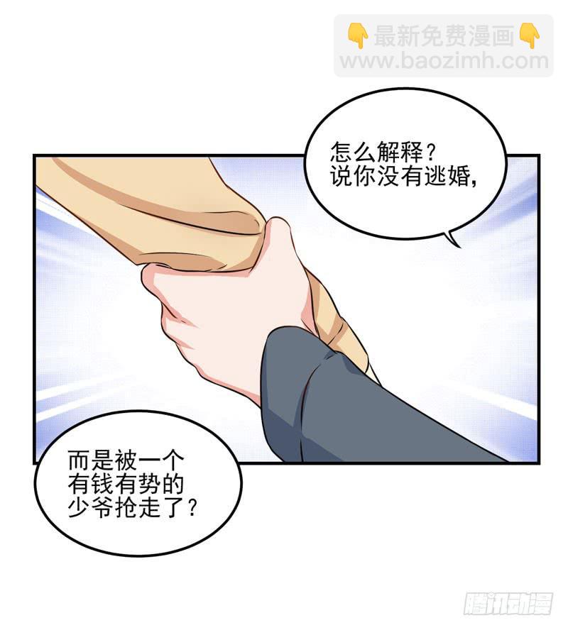 35话 我不能失去你38