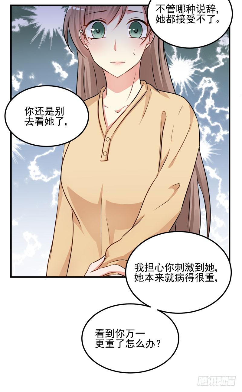 35话 我不能失去你40