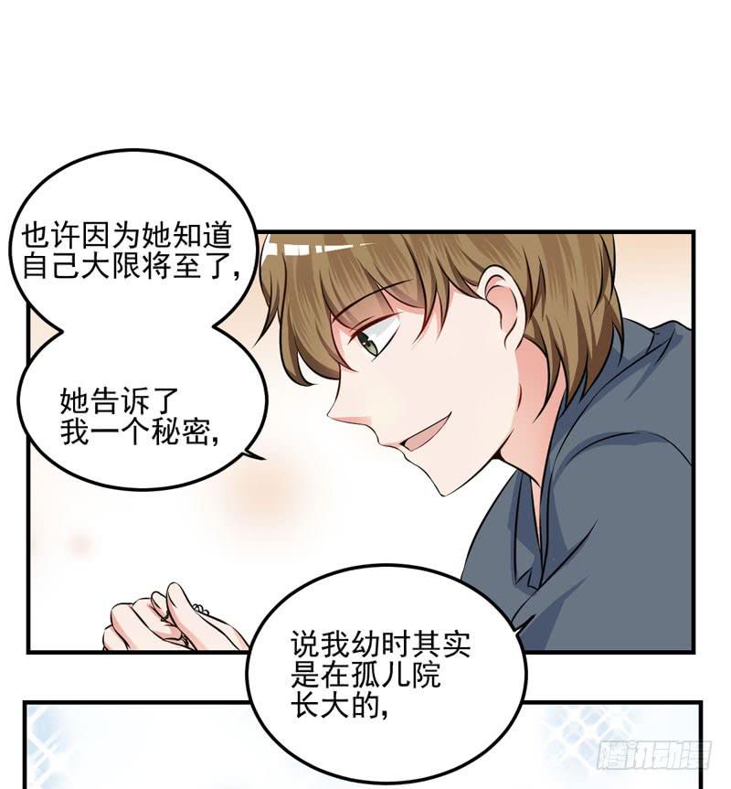 35话 我不能失去你50
