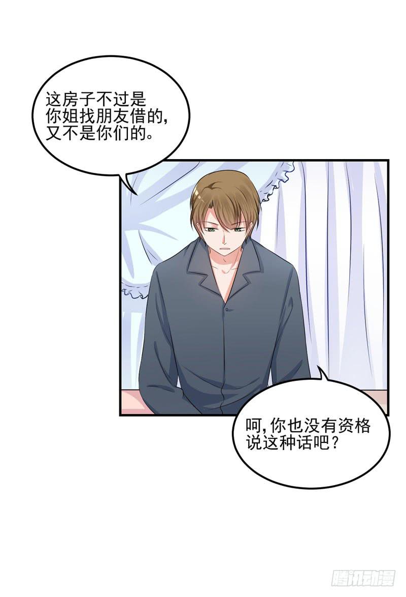 35话 我不能失去你6