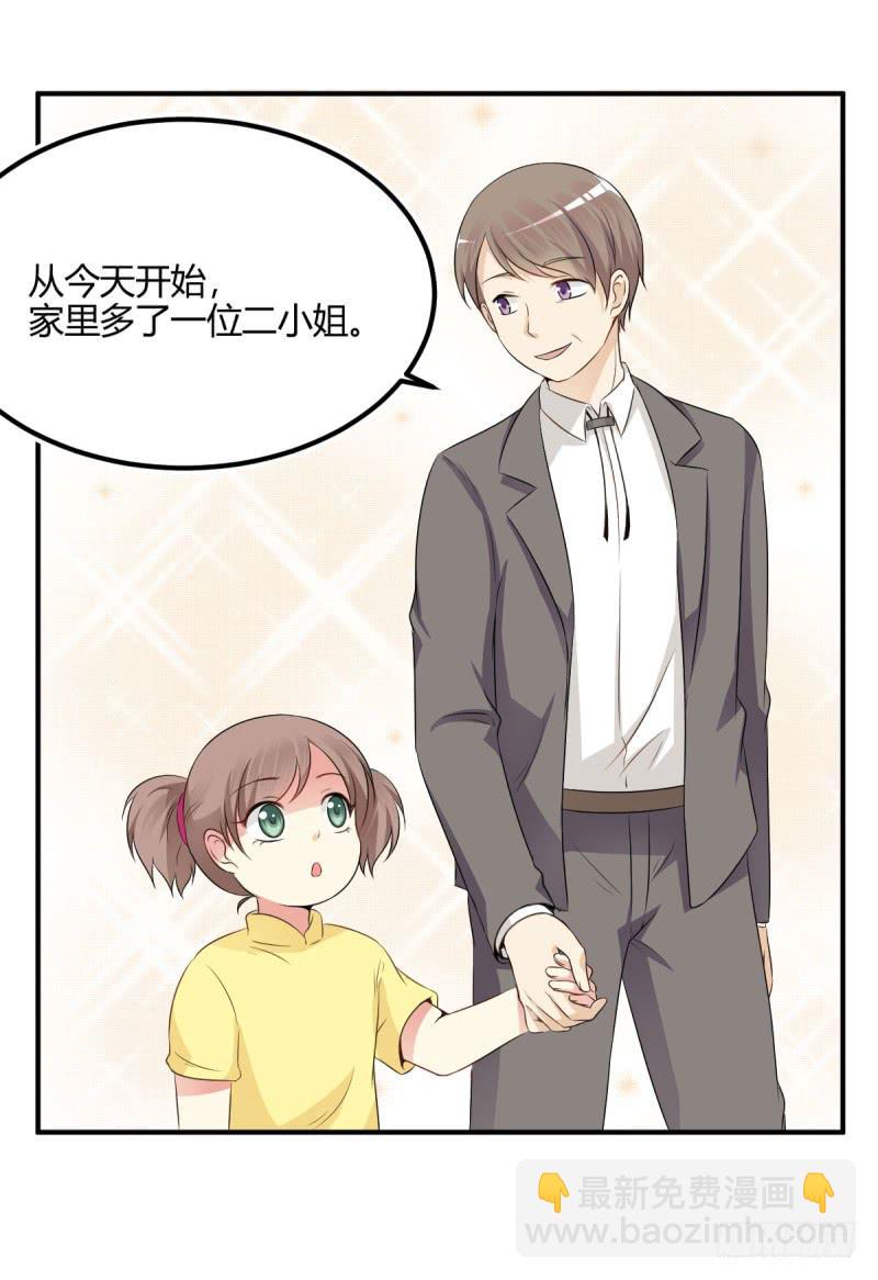 38话 私生女19
