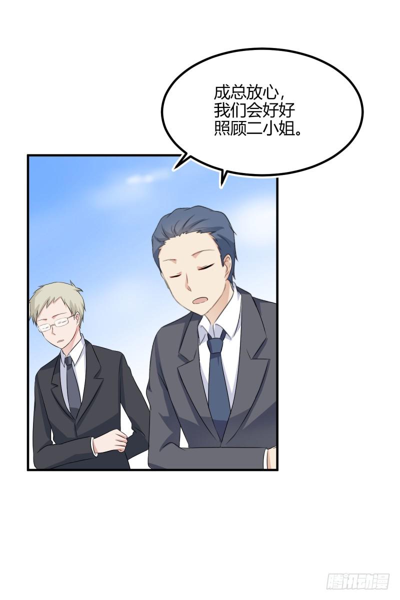38话 私生女21