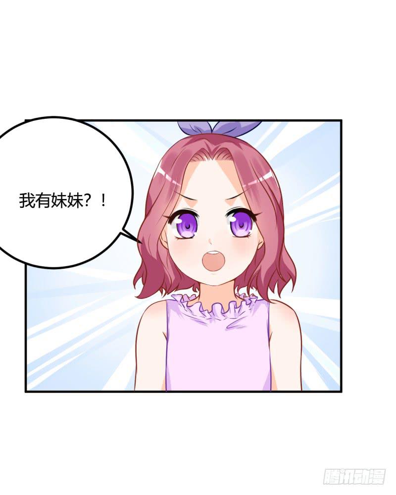 38话 私生女33