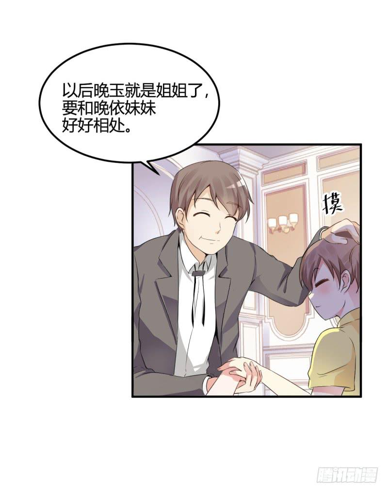 38话 私生女40