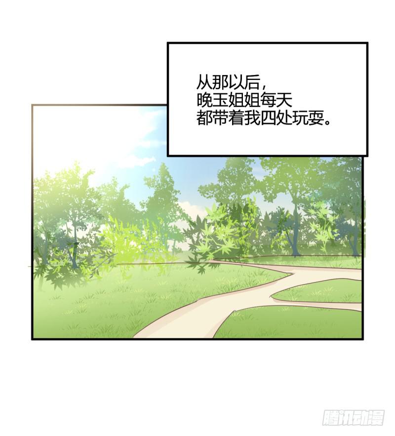 38话 私生女47
