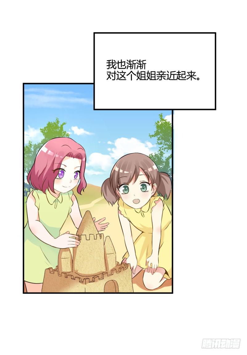 38话 私生女48