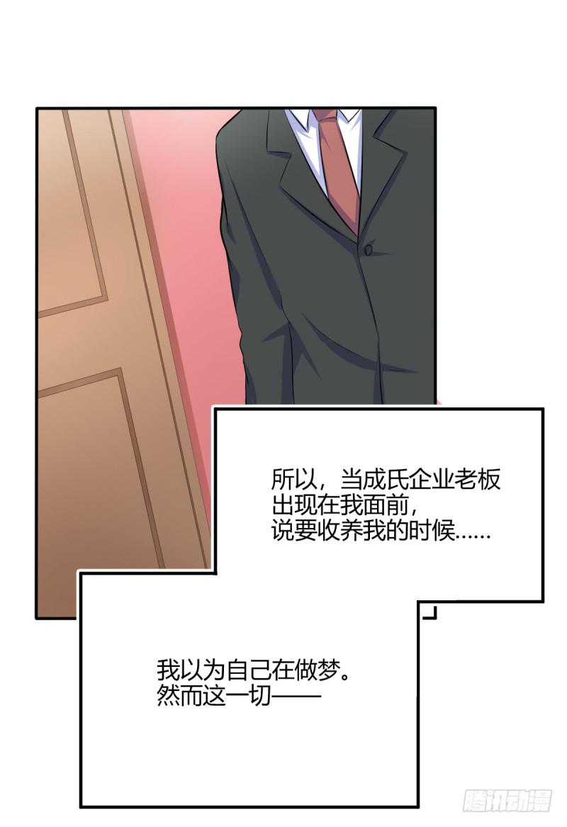 38话 私生女5