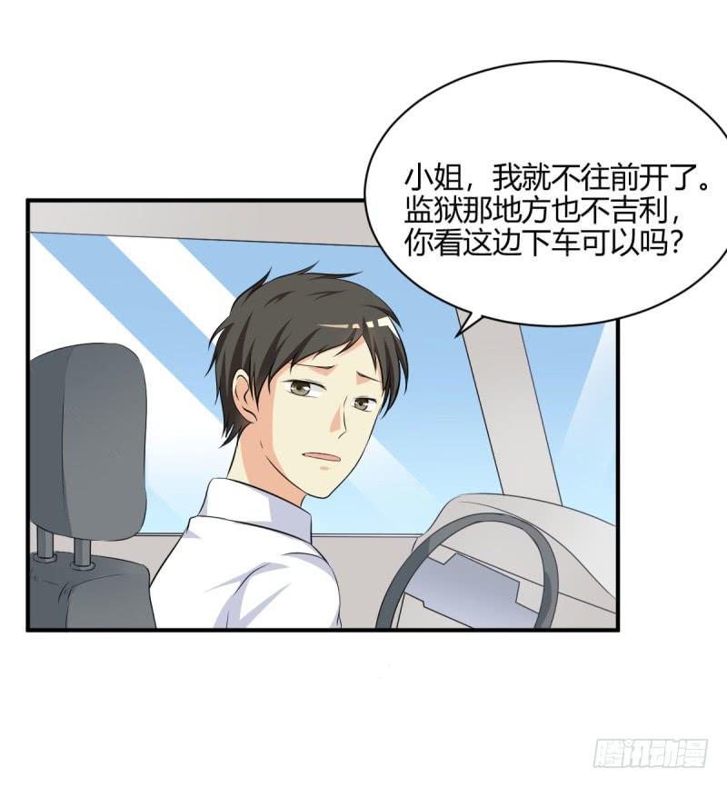 41话 探监17