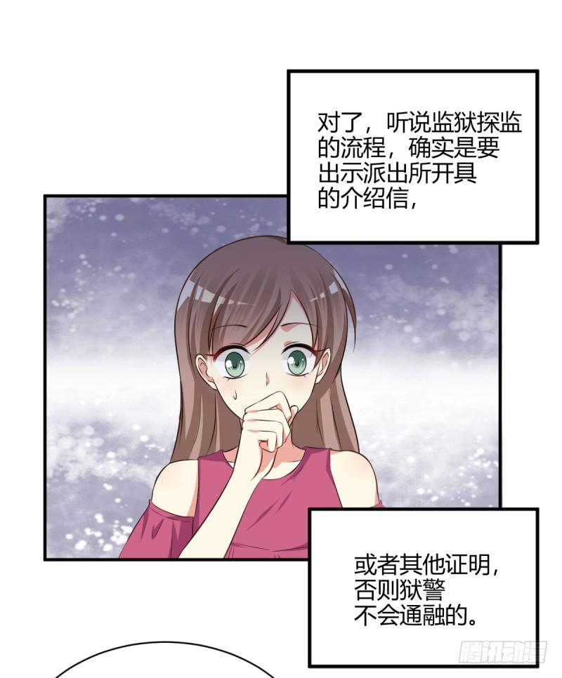 41话 探监23