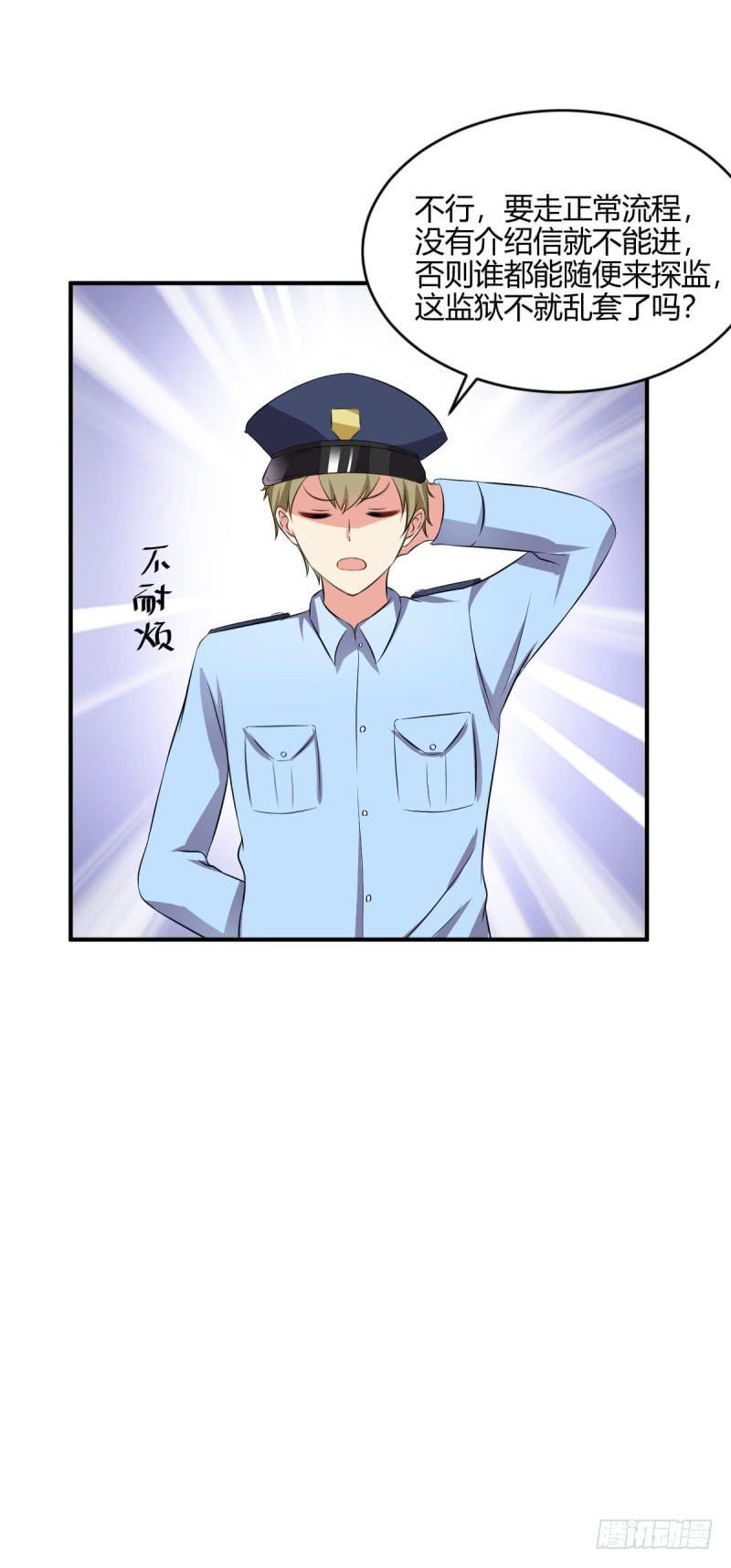 41话 探监25