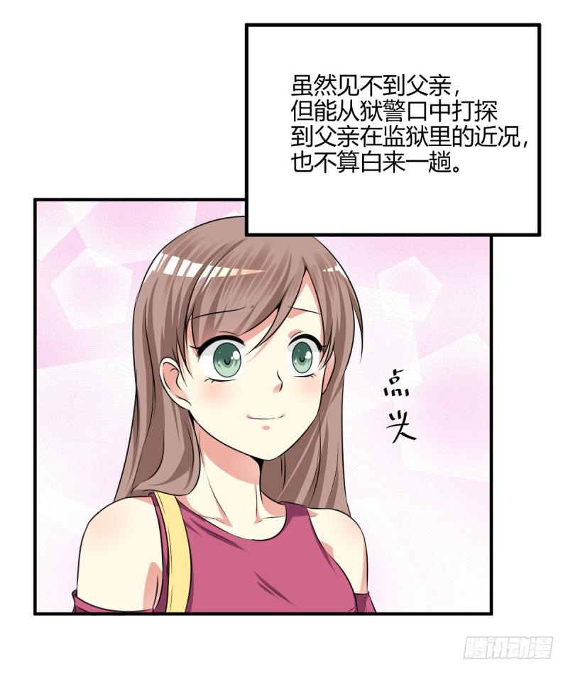 41话 探监31