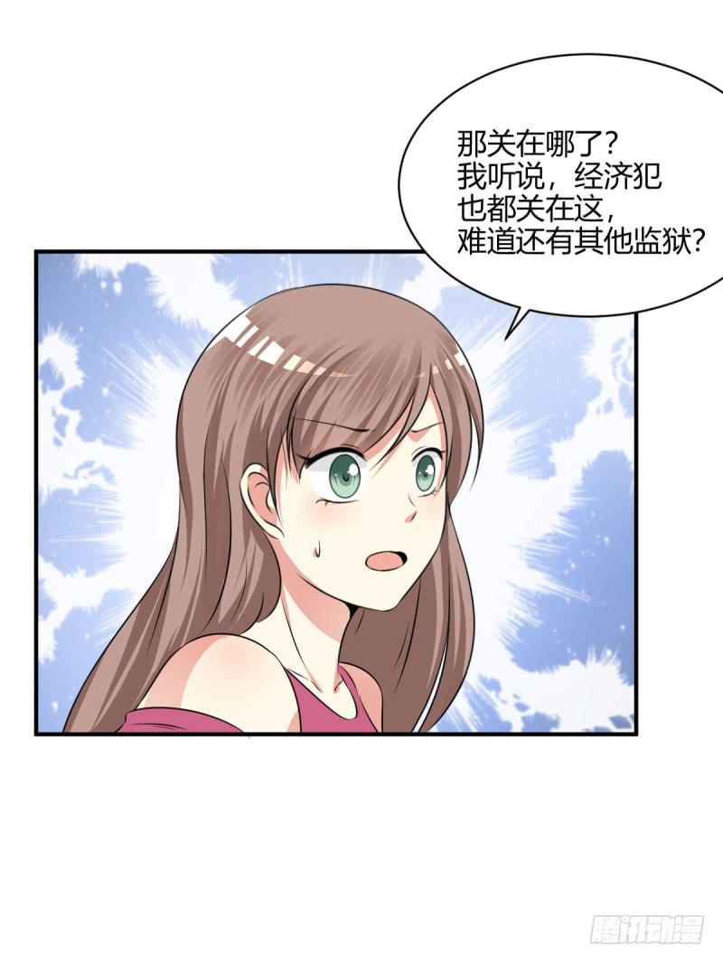 41话 探监33