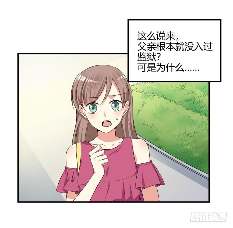 41话 探监38