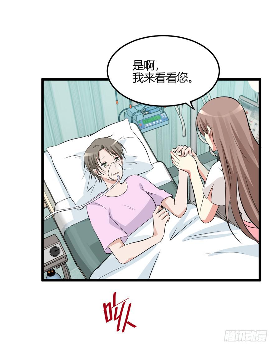 54话 项链的真相11