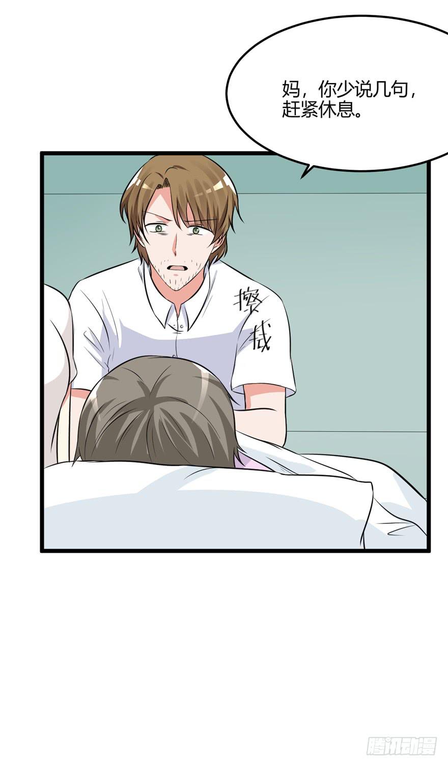 54话 项链的真相13