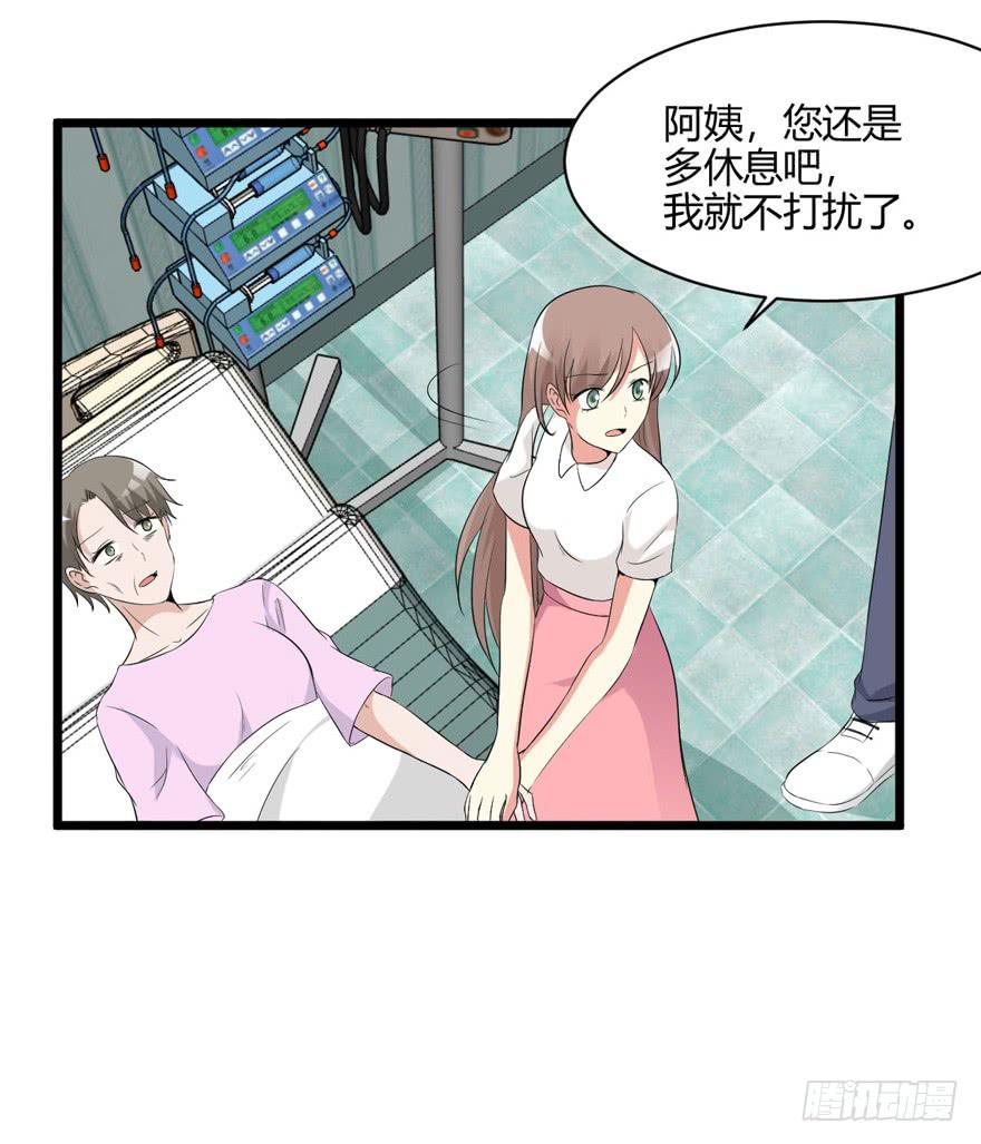 54话 项链的真相14