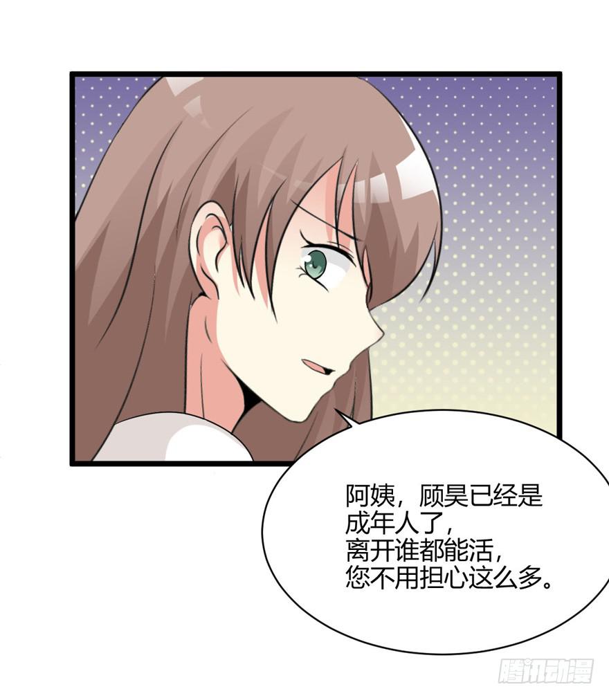 54话 项链的真相16