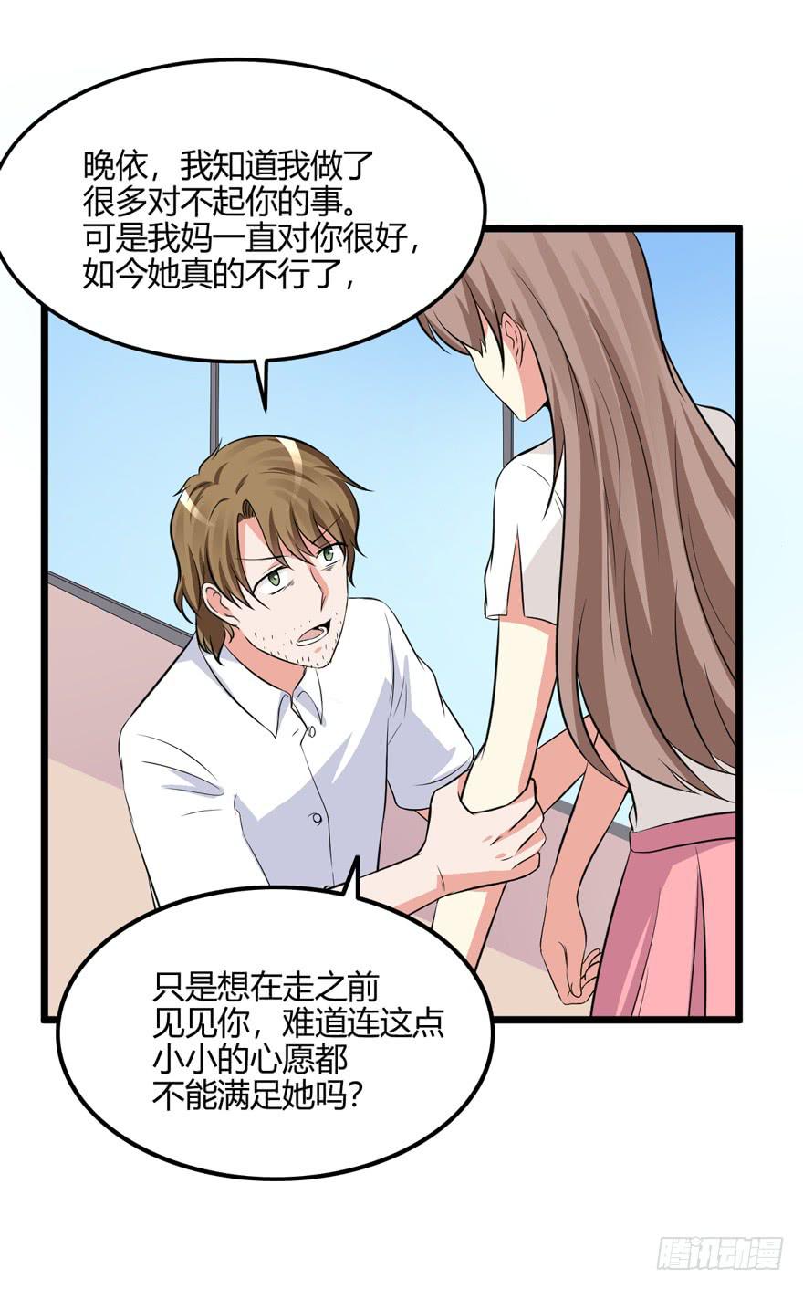 54话 项链的真相2