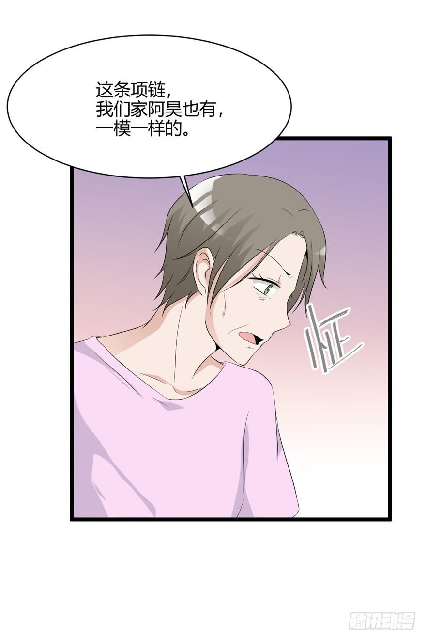 54话 项链的真相22